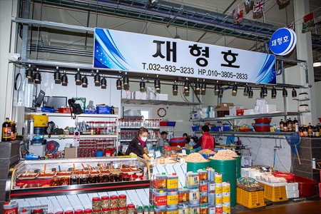 재형호