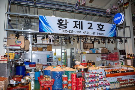 황제2호