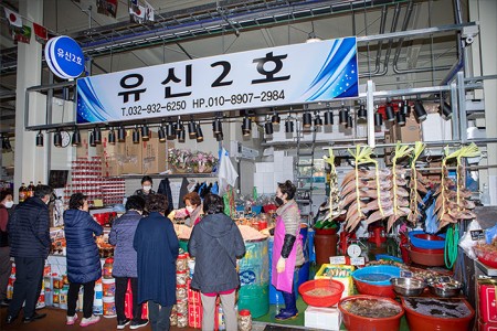 유신2호