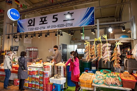 외포5호