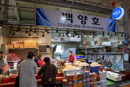 백양호